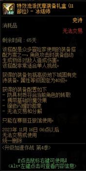 dnf升级活动什么时候开始（地下城升级活动攻略）