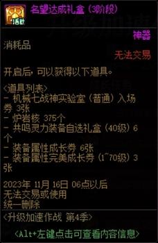 dnf升级活动什么时候开始（地下城升级活动攻略）