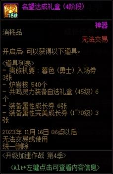 dnf升级活动什么时候开始（地下城升级活动攻略）