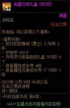 dnf升级活动什么时候开始（地下城升级活动攻略）