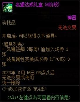 dnf升级活动什么时候开始（地下城升级活动攻略）