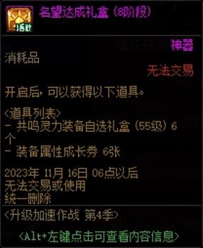 dnf升级活动什么时候开始（地下城升级活动攻略）