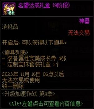 dnf升级活动什么时候开始（地下城升级活动攻略）