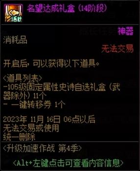 dnf升级活动什么时候开始（地下城升级活动攻略）