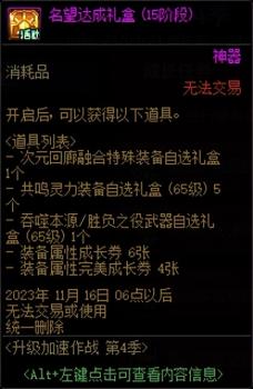 dnf升级活动什么时候开始（地下城升级活动攻略）