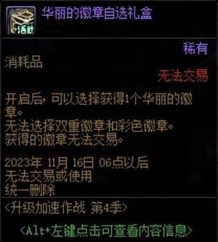 dnf升级活动什么时候开始（地下城升级活动攻略）