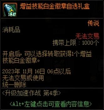 dnf升级活动什么时候开始（地下城升级活动攻略）