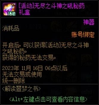 dnf升级活动什么时候开始（地下城升级活动攻略）