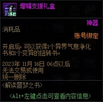 dnf升级活动什么时候开始（地下城升级活动攻略）