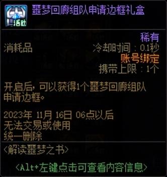 dnf升级活动什么时候开始（地下城升级活动攻略）