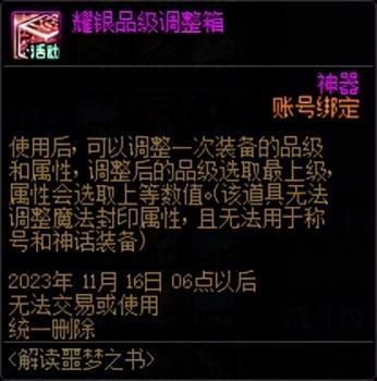 dnf升级活动什么时候开始（地下城升级活动攻略）