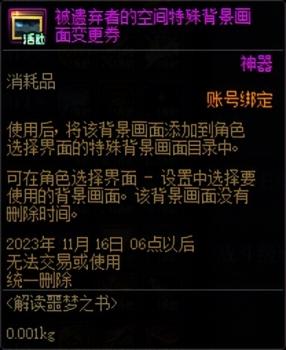 dnf升级活动什么时候开始（地下城升级活动攻略）