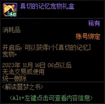 dnf升级活动什么时候开始（地下城升级活动攻略）