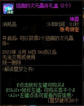 dnf升级活动什么时候开始（地下城升级活动攻略）