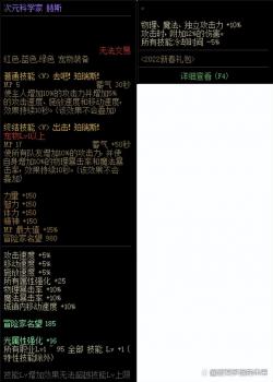 dnf70级战法装备武器（地下城战法三觉装备攻略）