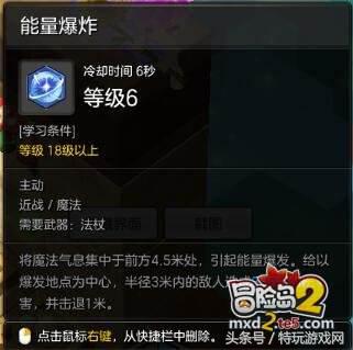 冒险岛魔法师技能点怎么加（冒险岛魔法师职业技能加点攻略）