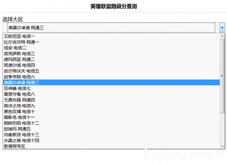 lol隐藏分查询系统2022(英雄联盟隐藏分查询方法)