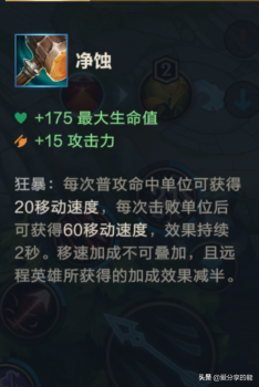 lol魔切是什么装备（lol手游物理装备大全整理）