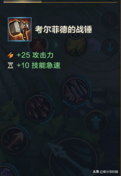 lol魔切是什么装备（lol手游物理装备大全整理）