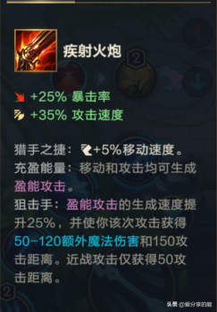 lol魔切是什么装备（lol手游物理装备大全整理）