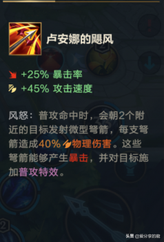 lol魔切是什么装备（lol手游物理装备大全整理）