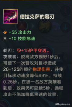 lol魔切是什么装备（lol手游物理装备大全整理）