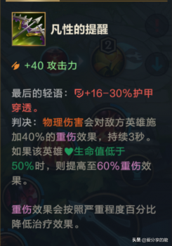 lol魔切是什么装备（lol手游物理装备大全整理）