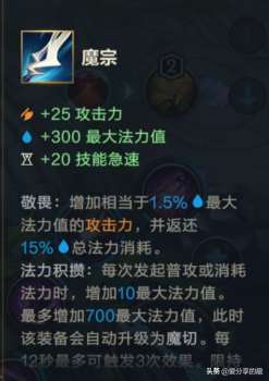 lol魔切是什么装备（lol手游物理装备大全整理）