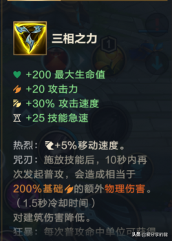 lol魔切是什么装备（lol手游物理装备大全整理）