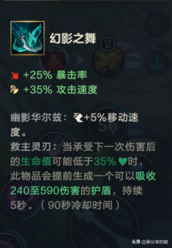 lol魔切是什么装备（lol手游物理装备大全整理）