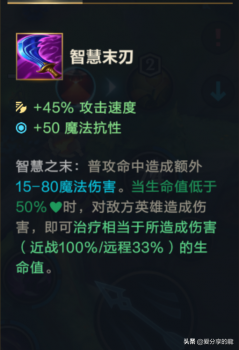 lol魔切是什么装备（lol手游物理装备大全整理）