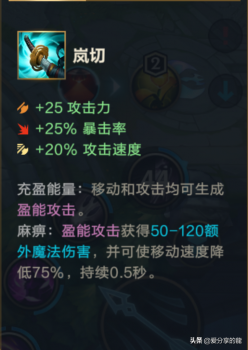 lol魔切是什么装备（lol手游物理装备大全整理）