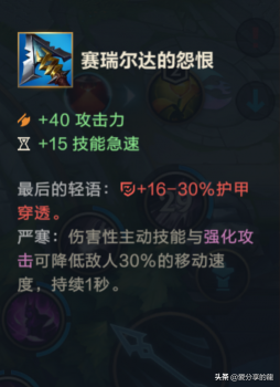 lol魔切是什么装备（lol手游物理装备大全整理）