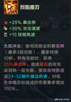 lol魔切是什么装备（lol手游物理装备大全整理）