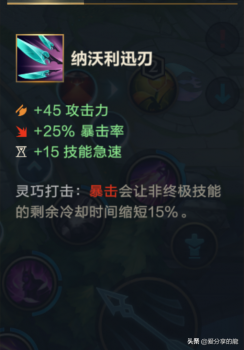 lol魔切是什么装备（lol手游物理装备大全整理）