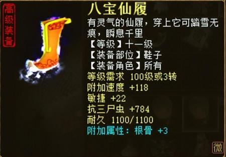 大话西游2称谓任务攻略（大话手游15-22称谓奖励）