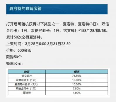 夏洛特新皮肤什么时候上线（王者荣耀夏洛特皮肤图鉴大全）