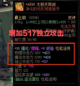 dnf独立攻击力怎么提升（NF狂战士独立攻击加强方法）