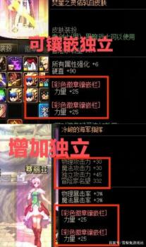 dnf独立攻击力怎么提升（NF狂战士独立攻击加强方法）