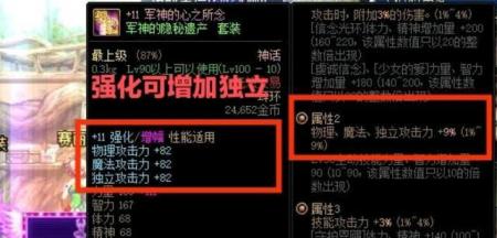 dnf独立攻击力怎么提升（NF狂战士独立攻击加强方法）