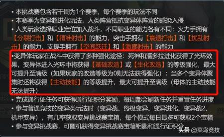 生死狙击挑战模式大全（生死狙击挑战赛评析）