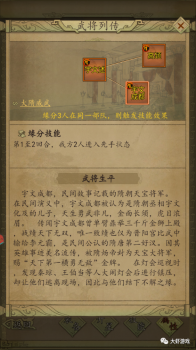 热血大唐武将搭配攻略（热血大唐阵容选择详解）