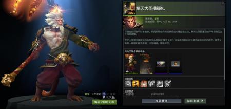 dota2齐天大圣a杖效果（刀塔齐天大圣a杖攻略）