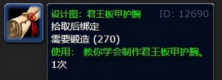 锻造1-375省材料攻略（魔兽世界锻造1-375速冲）