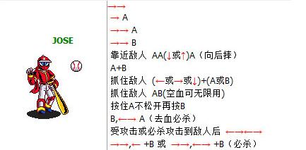 忍者棒球人物出招表超必杀（棒球忍者出招技能一览）