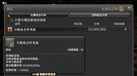 ff14坐骑任务在哪怎么进（幻想坐骑获得开启）