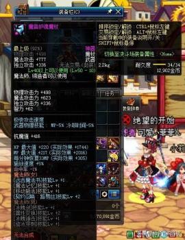 魔音护魂魔杖在哪里爆（dnf魔音护魂魔杖属性详解）