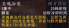 wow灵魂兽技能不一样吗（魔兽世界灵魂兽玩法介绍）