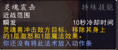 wow灵魂兽技能不一样吗（魔兽世界灵魂兽玩法介绍）