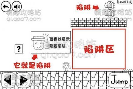 奇怪的大冒险图文攻略（奇怪的大冒险1-4关卡答案）